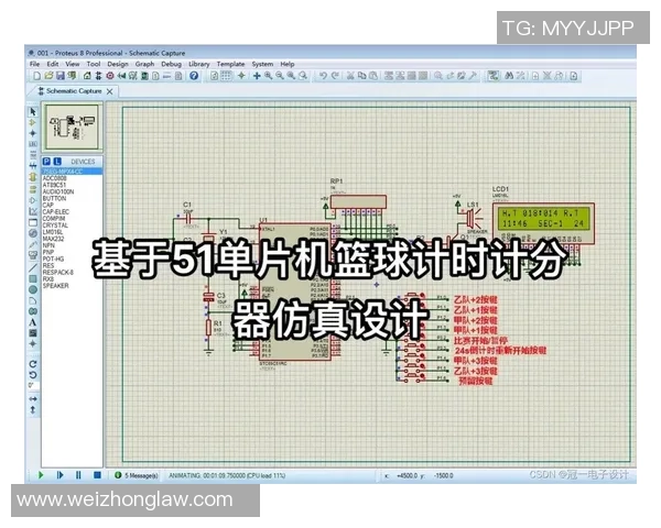 基于单片机的篮球计分器设计与实现方案探讨与应用分析